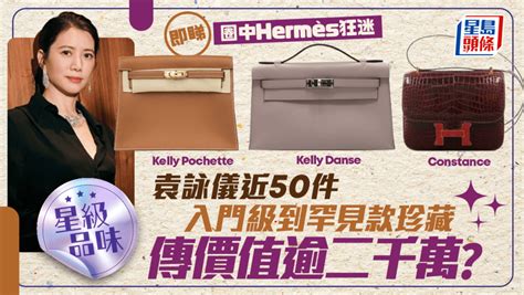 袁詠儀 hermes|袁詠儀2千萬Hermès珍藏逐個睇！炒價近百萬經典款到偏門款式包 .